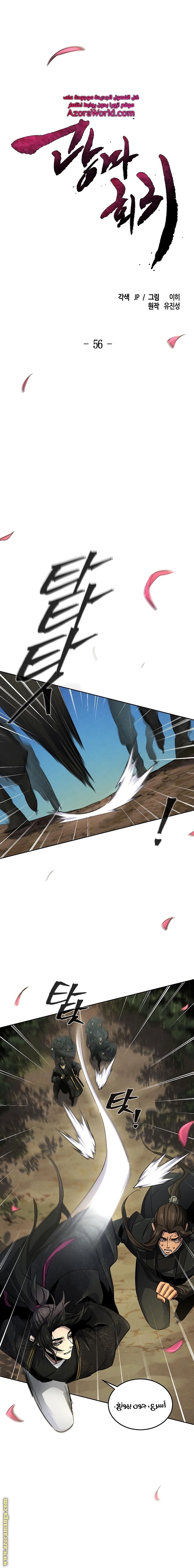Read The Return of the Crazy Demon AR Manga Online