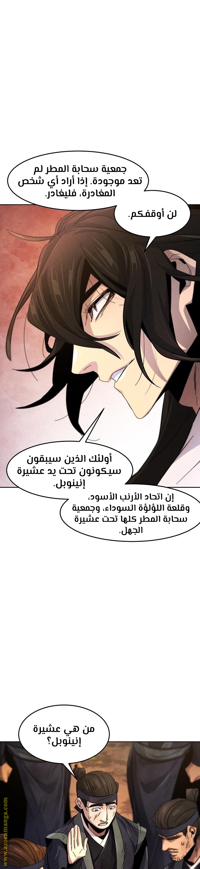 Read The Return of the Crazy Demon AR Manga Online