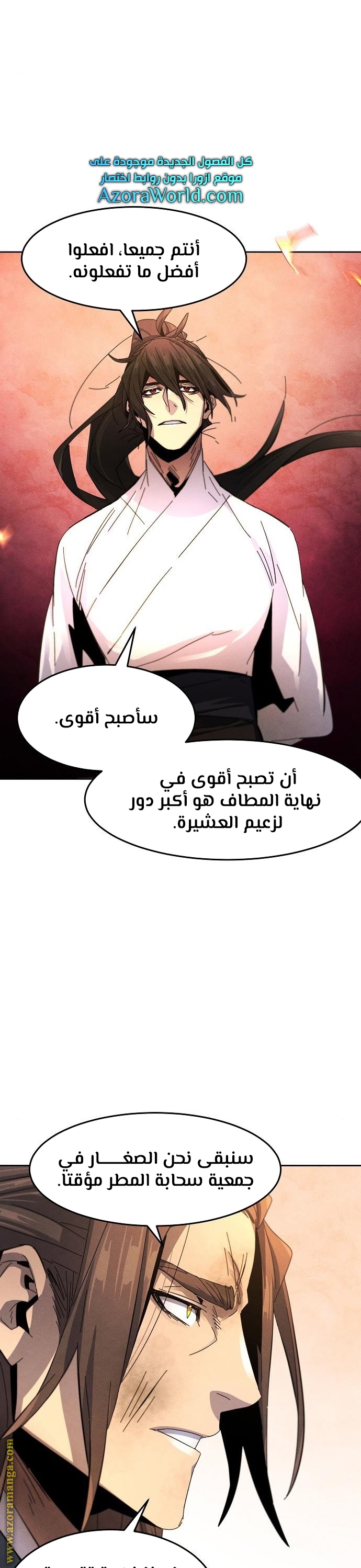 Read The Return of the Crazy Demon AR Manga Online