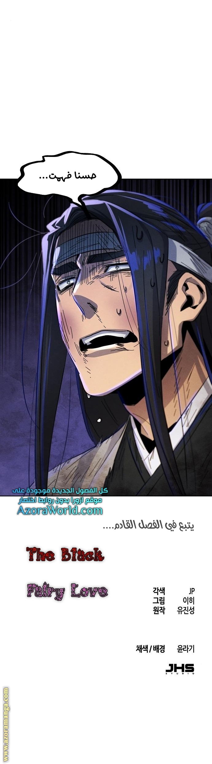 Read The Return of the Crazy Demon AR Manga Online