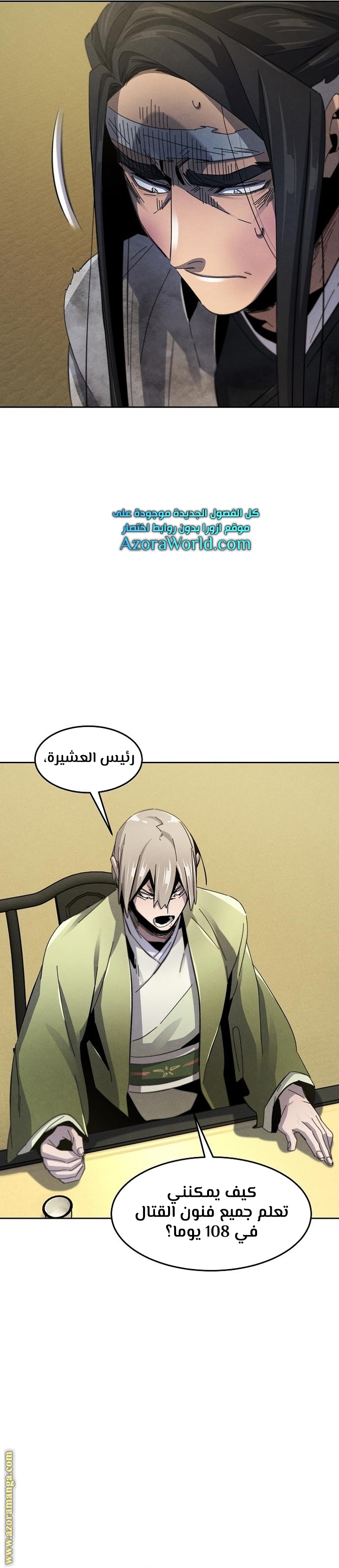 Read The Return of the Crazy Demon AR Manga Online