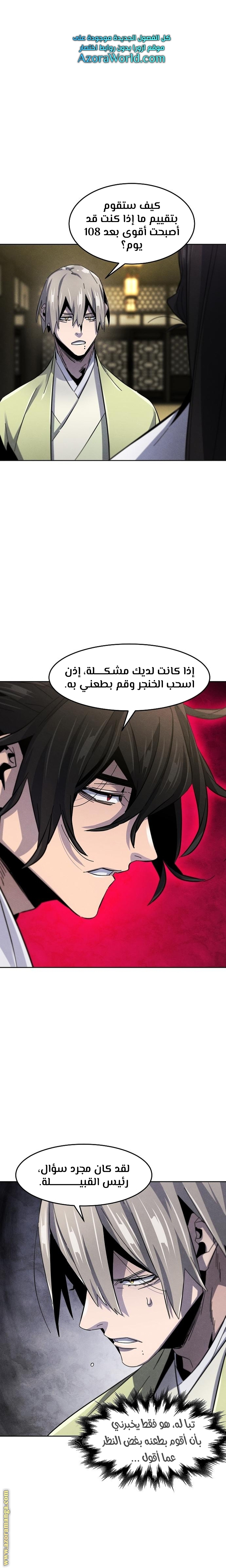 Read The Return of the Crazy Demon AR Manga Online
