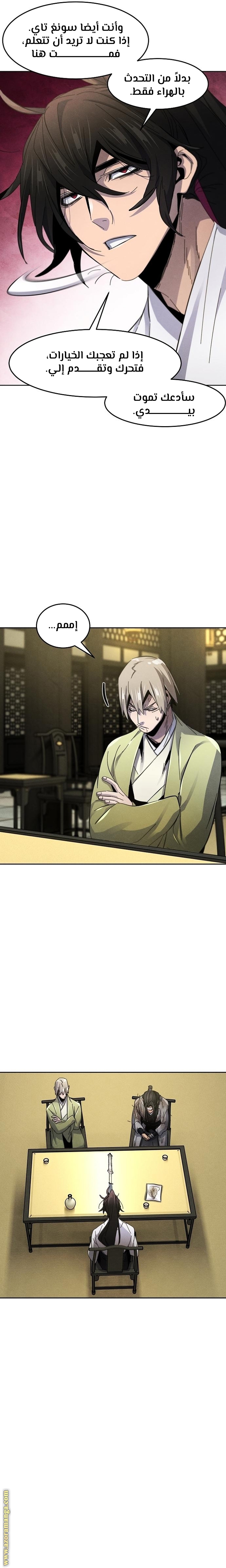 Read The Return of the Crazy Demon AR Manga Online
