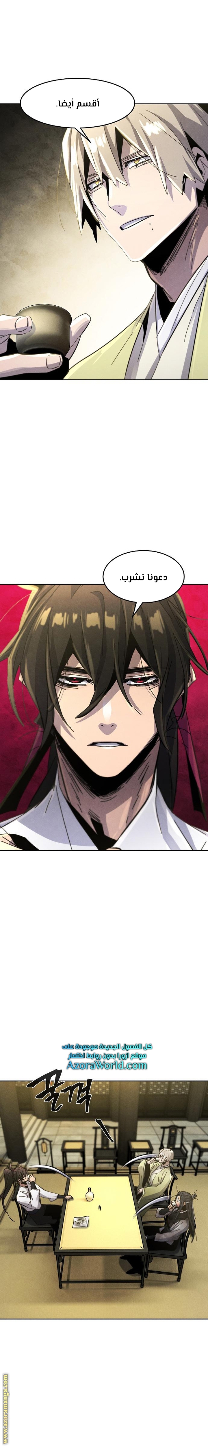 Read The Return of the Crazy Demon AR Manga Online