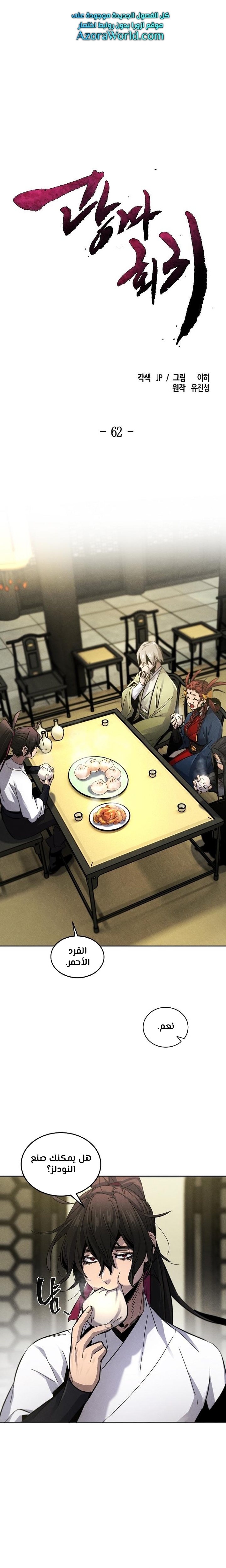 Read The Return of the Crazy Demon AR Manga Online