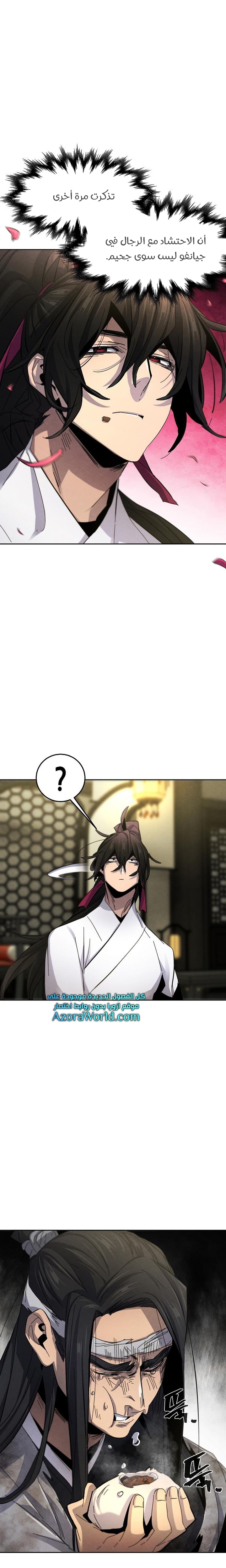 Read The Return of the Crazy Demon AR Manga Online