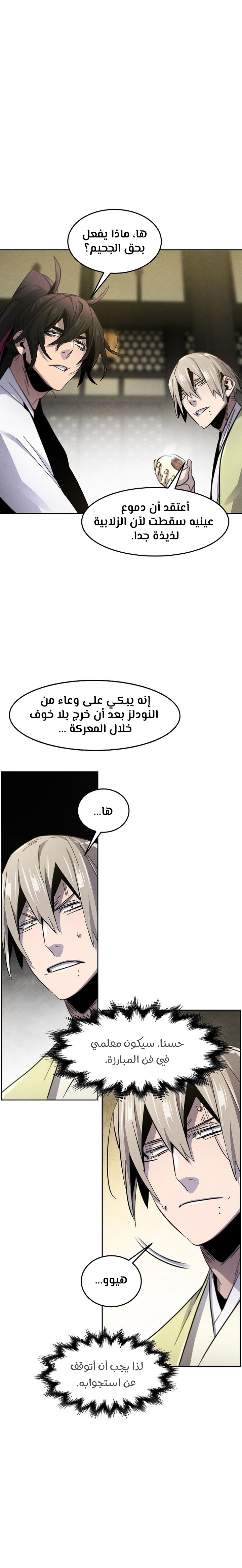 Read The Return of the Crazy Demon AR Manga Online