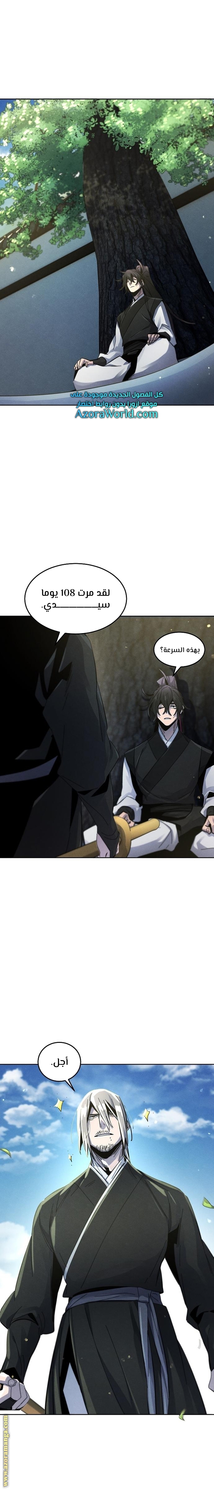 Read The Return of the Crazy Demon AR Manga Online