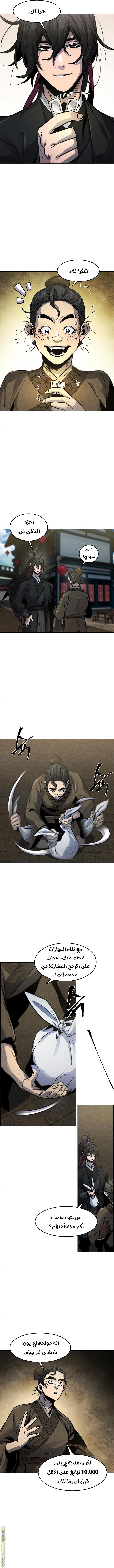 Read The Return of the Crazy Demon AR Manga Online