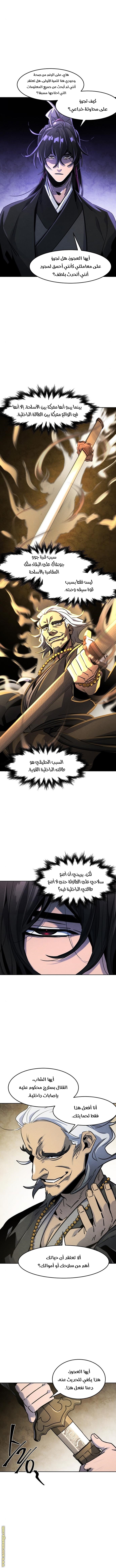 Read The Return of the Crazy Demon AR Manga Online