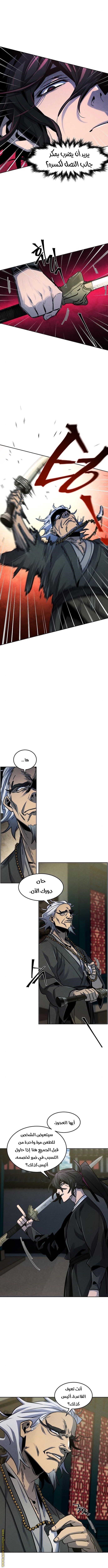 Read The Return of the Crazy Demon AR Manga Online