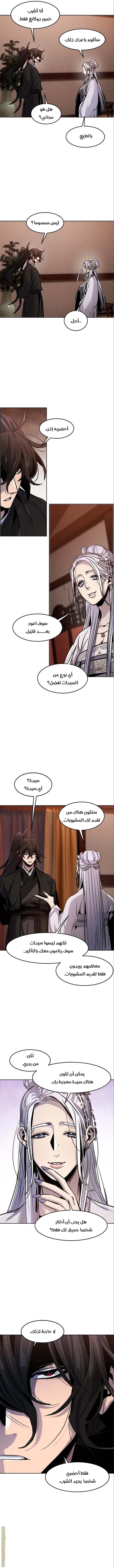 Read The Return of the Crazy Demon AR Manga Online