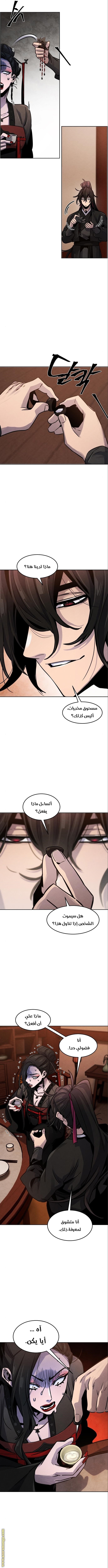 Read The Return of the Crazy Demon AR Manga Online