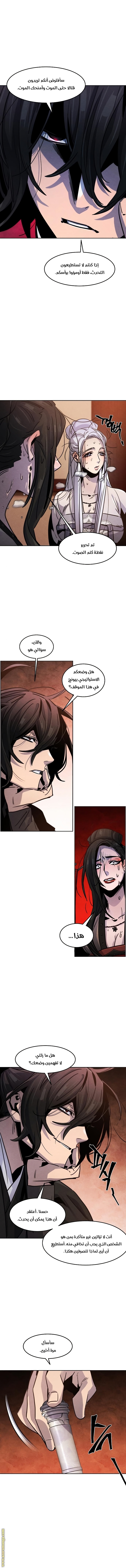 Read The Return of the Crazy Demon AR Manga Online