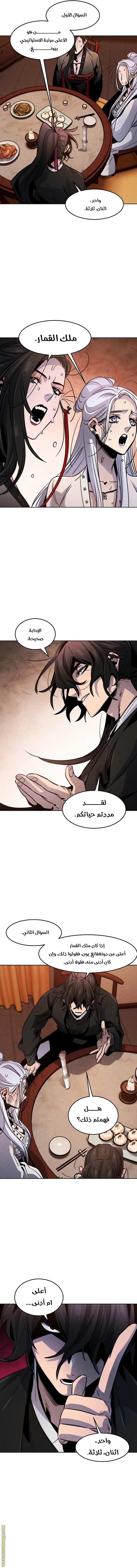 Read The Return of the Crazy Demon AR Manga Online