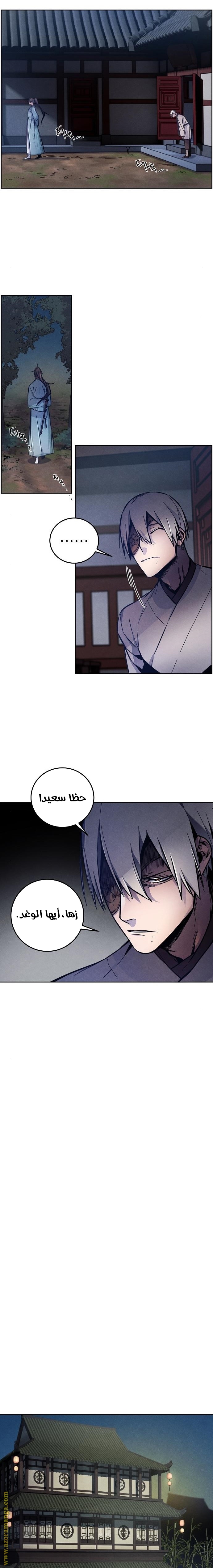Read The Return of the Crazy Demon AR Manga Online