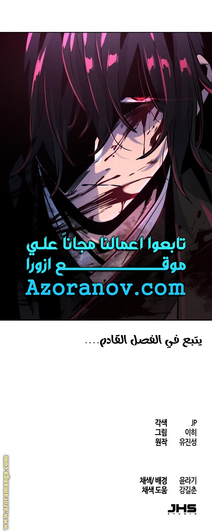 Read The Return of the Crazy Demon AR Manga Online