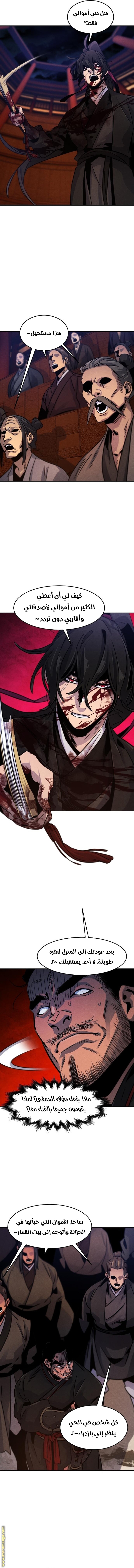 Read The Return of the Crazy Demon AR Manga Online