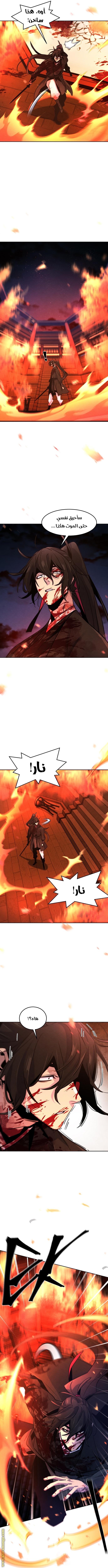Read The Return of the Crazy Demon AR Manga Online
