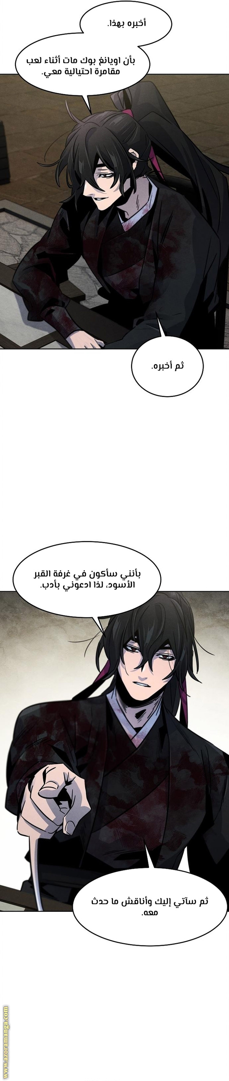 Read The Return of the Crazy Demon AR Manga Online