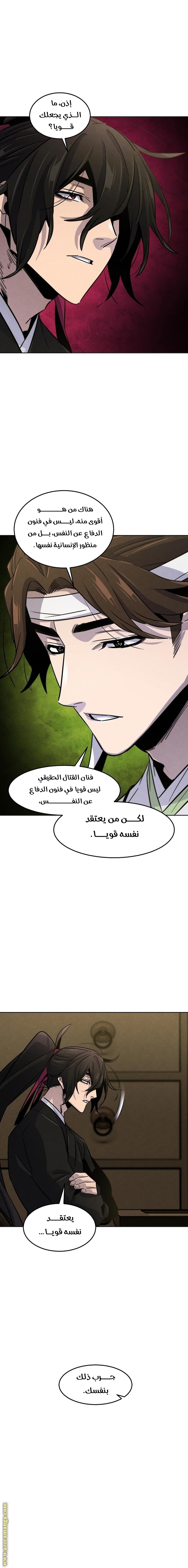 Read The Return of the Crazy Demon AR Manga Online