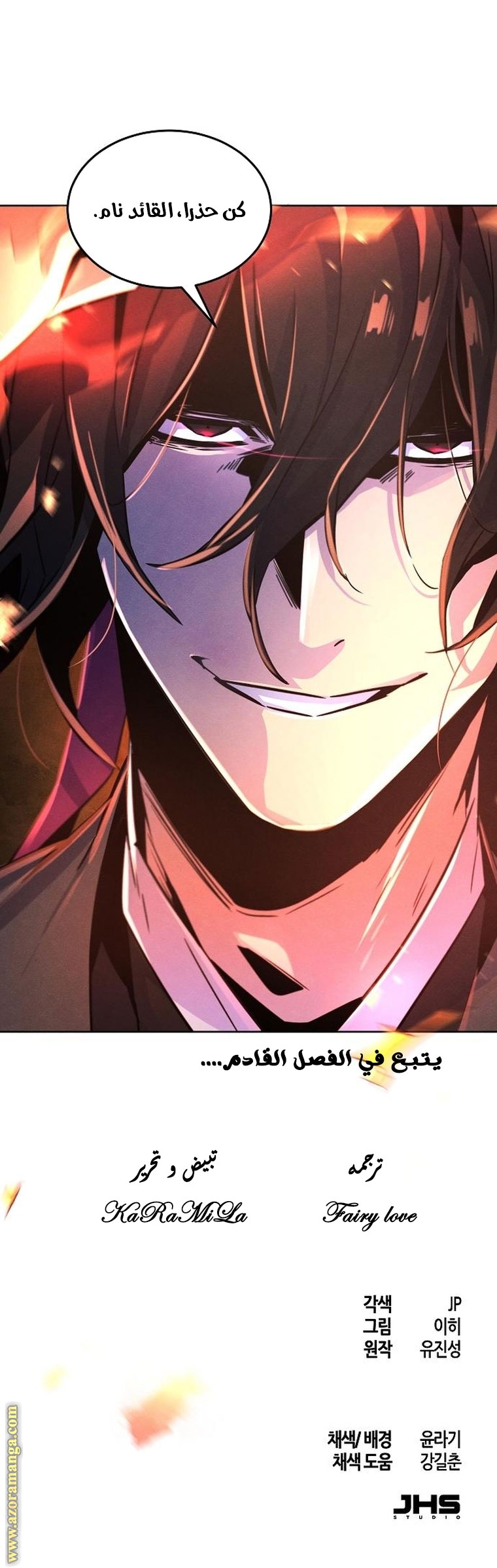 Read The Return of the Crazy Demon AR Manga Online