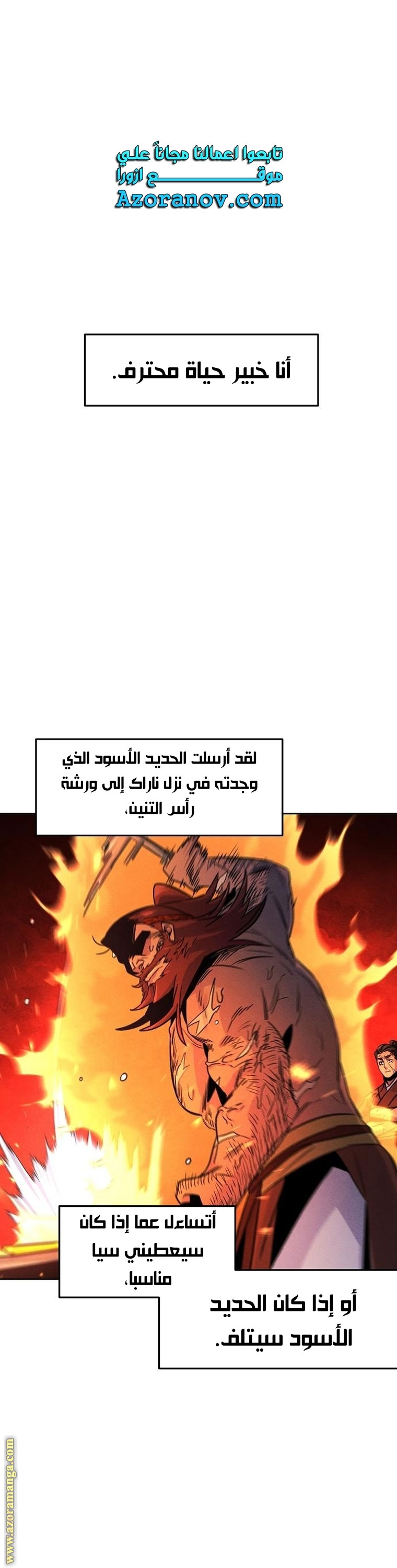 Read The Return of the Crazy Demon AR Manga Online