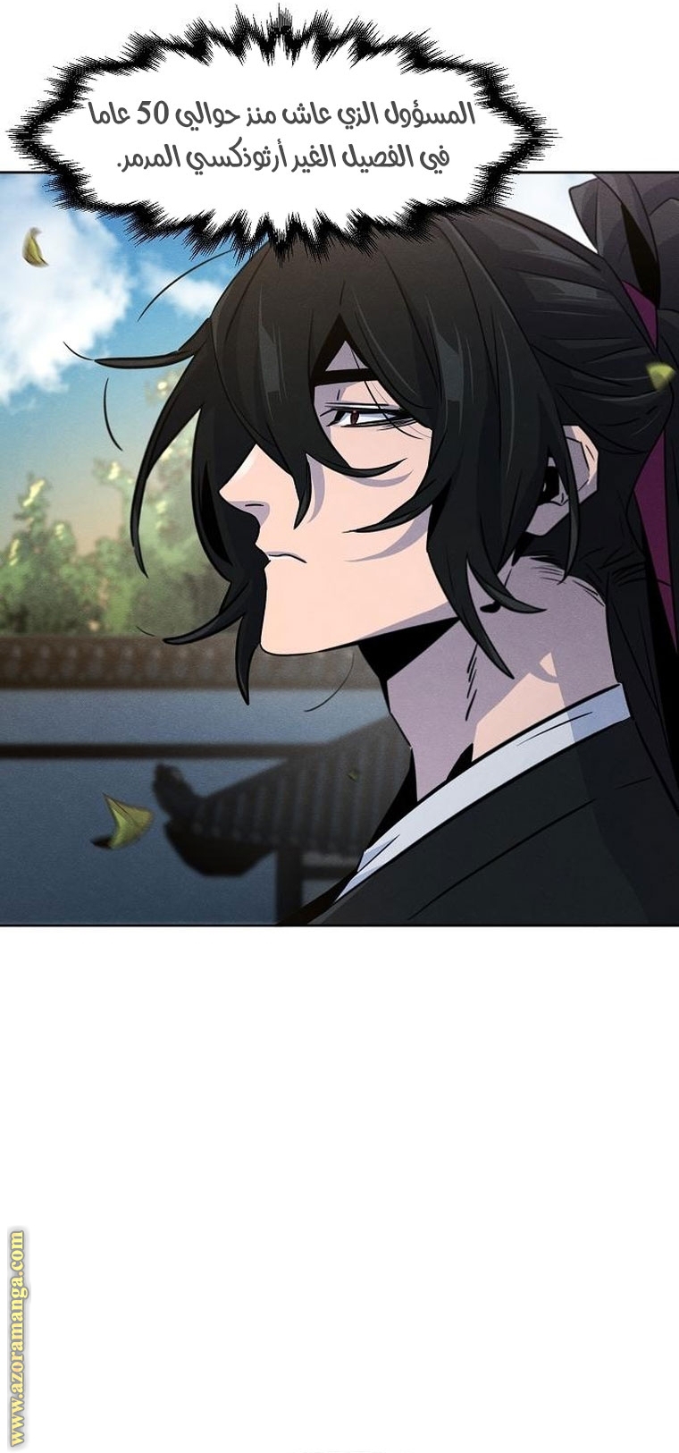 Read The Return of the Crazy Demon AR Manga Online