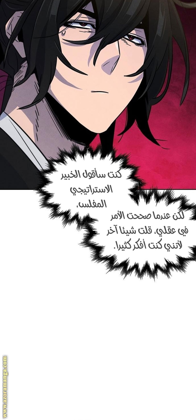 Read The Return of the Crazy Demon AR Manga Online