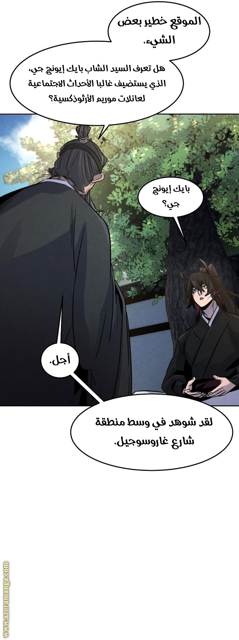 Read The Return of the Crazy Demon AR Manga Online