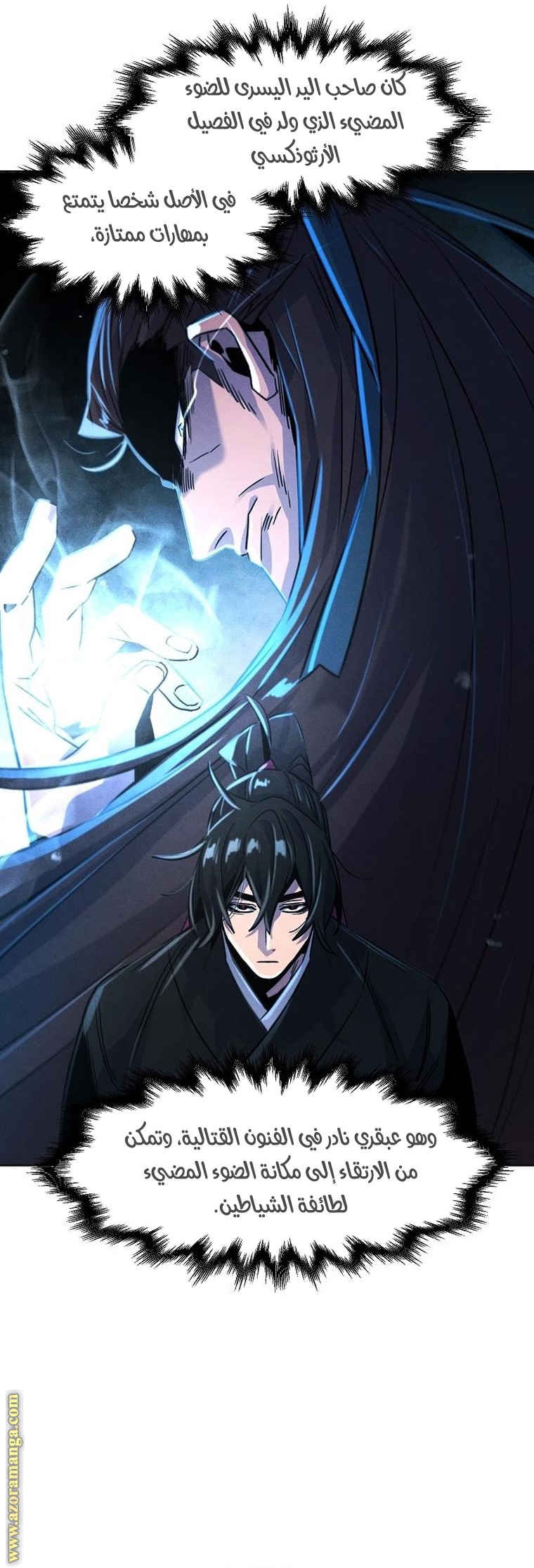 Read The Return of the Crazy Demon AR Manga Online