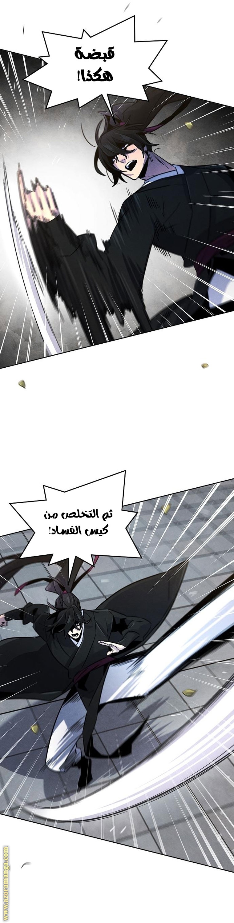Read The Return of the Crazy Demon AR Manga Online