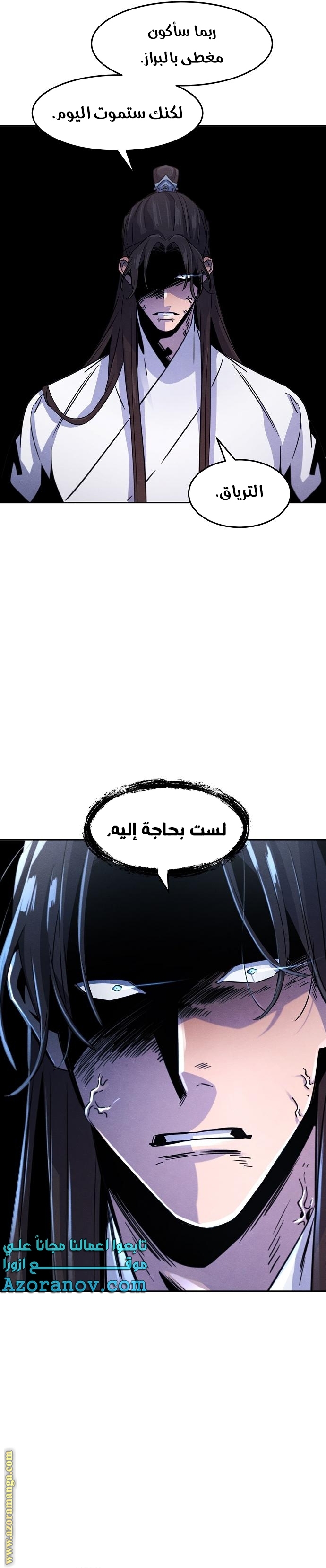 Read The Return of the Crazy Demon AR Manga Online