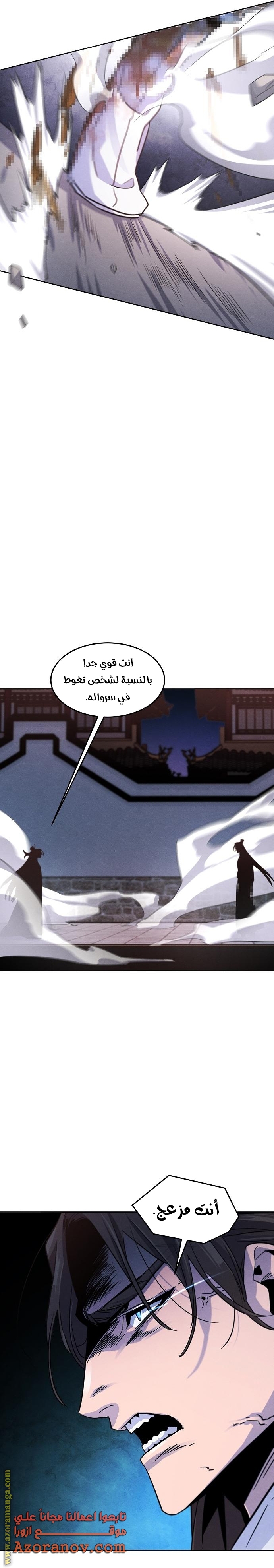 Read The Return of the Crazy Demon AR Manga Online