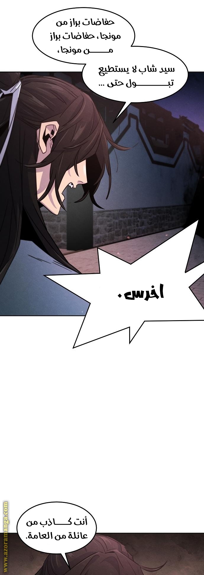 Read The Return of the Crazy Demon AR Manga Online