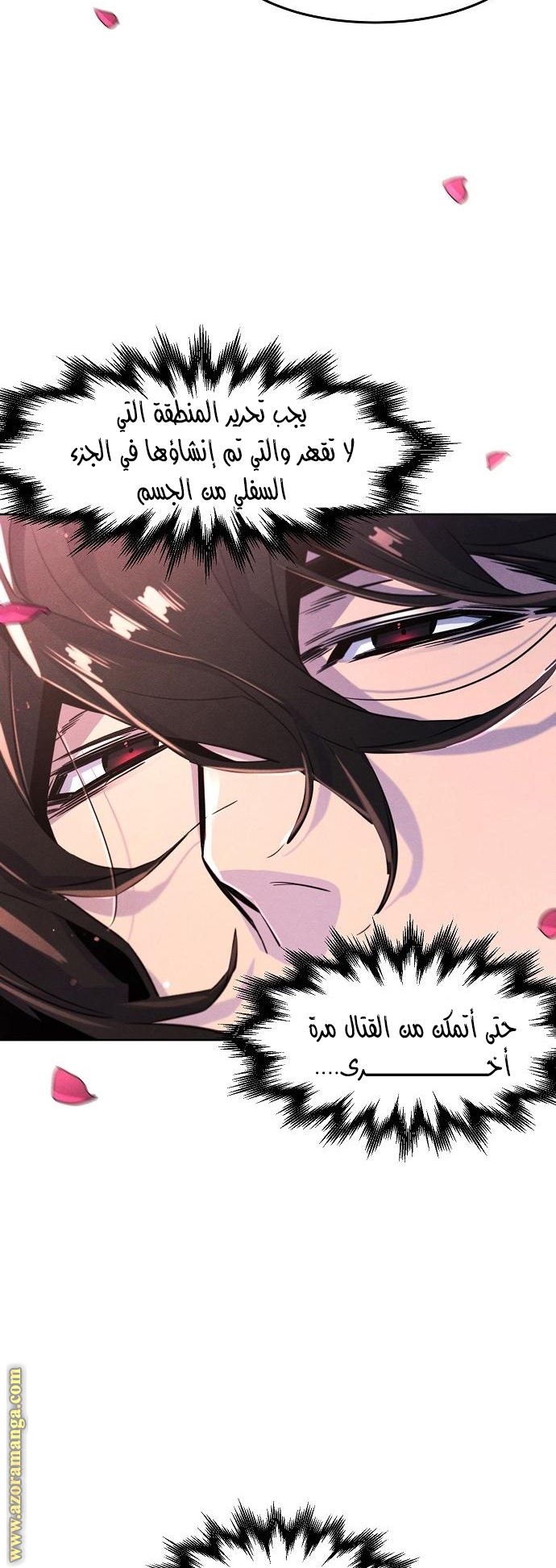 Read The Return of the Crazy Demon AR Manga Online