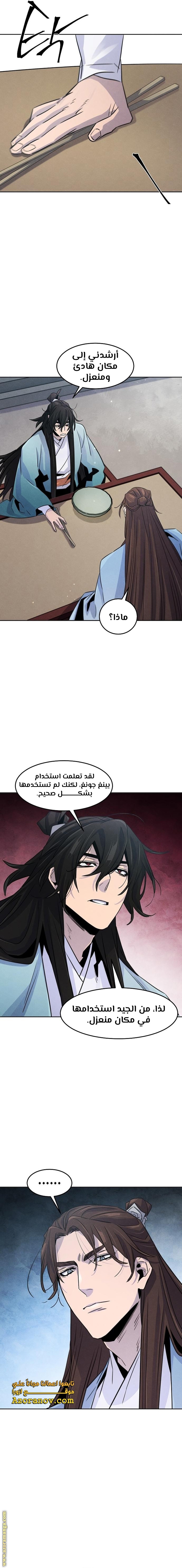 Read The Return of the Crazy Demon AR Manga Online