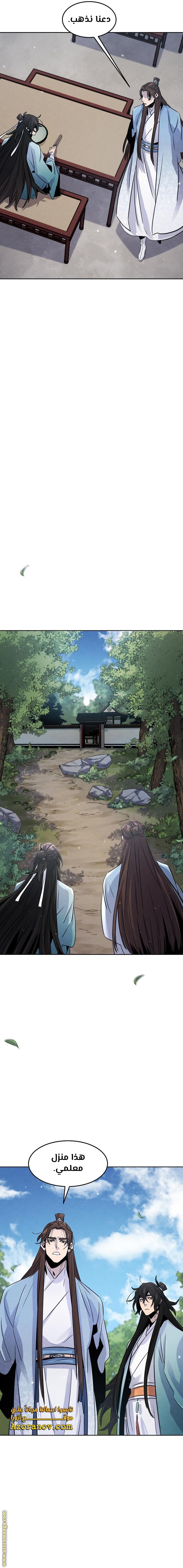 Read The Return of the Crazy Demon AR Manga Online