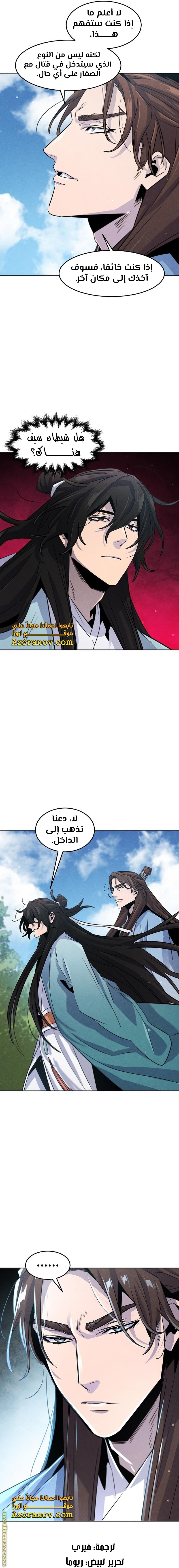 Read The Return of the Crazy Demon AR Manga Online