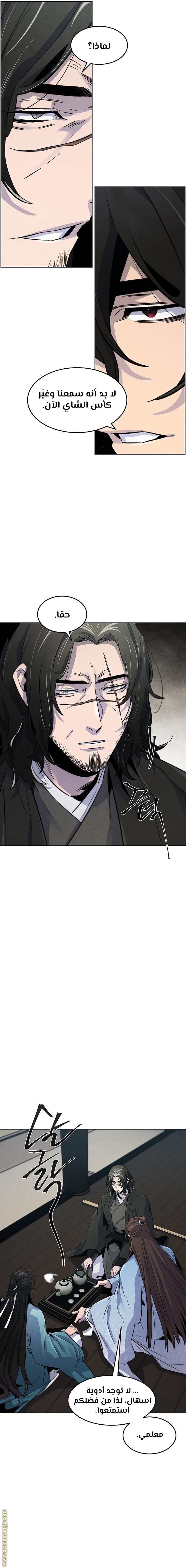 Read The Return of the Crazy Demon AR Manga Online