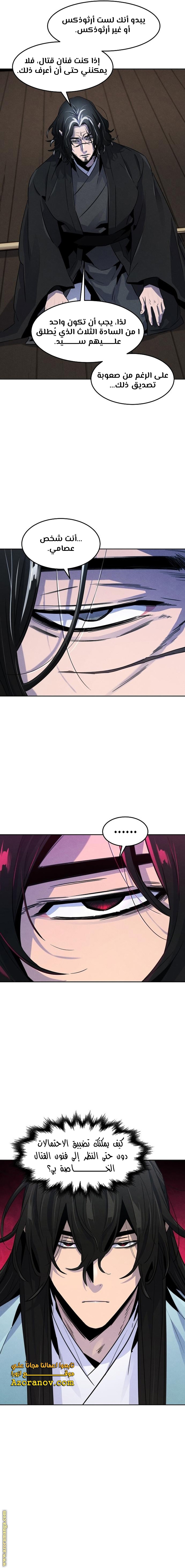 Read The Return of the Crazy Demon AR Manga Online
