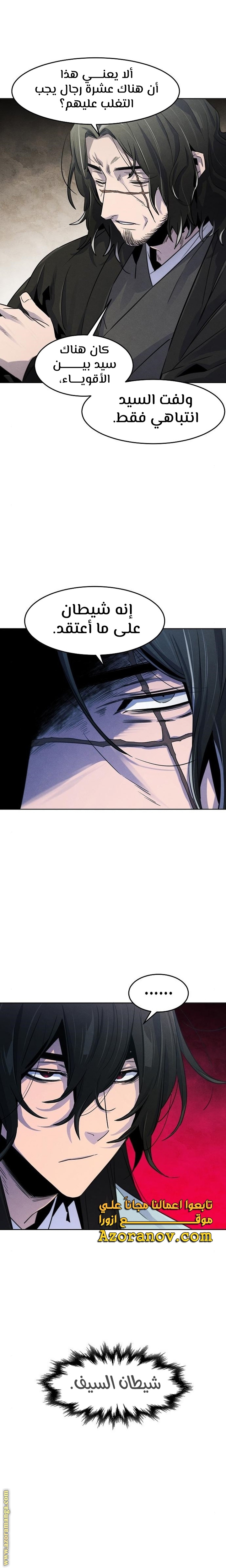 Read The Return of the Crazy Demon AR Manga Online
