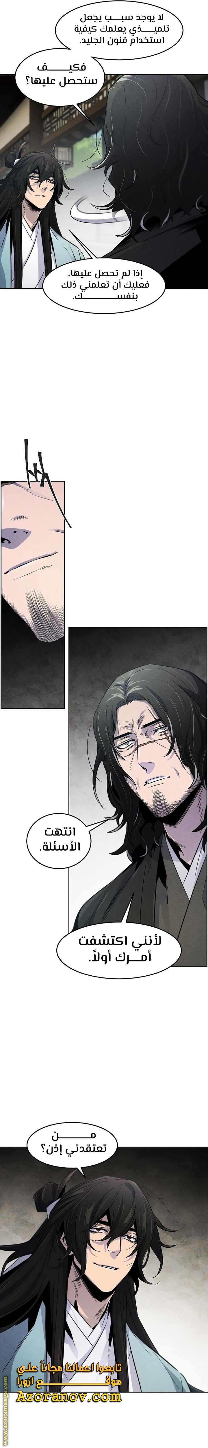 Read The Return of the Crazy Demon AR Manga Online