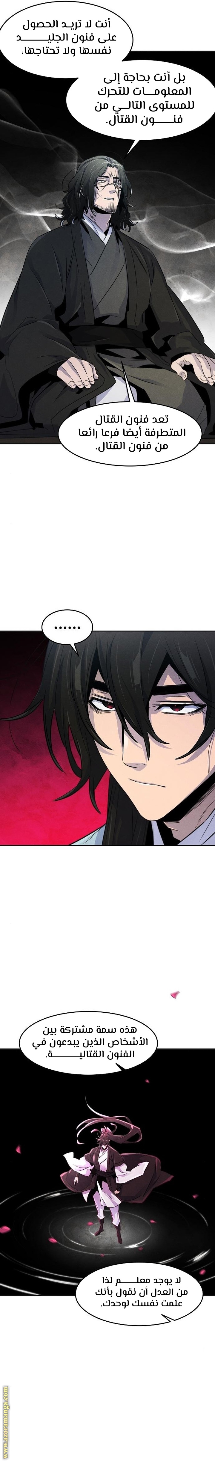Read The Return of the Crazy Demon AR Manga Online