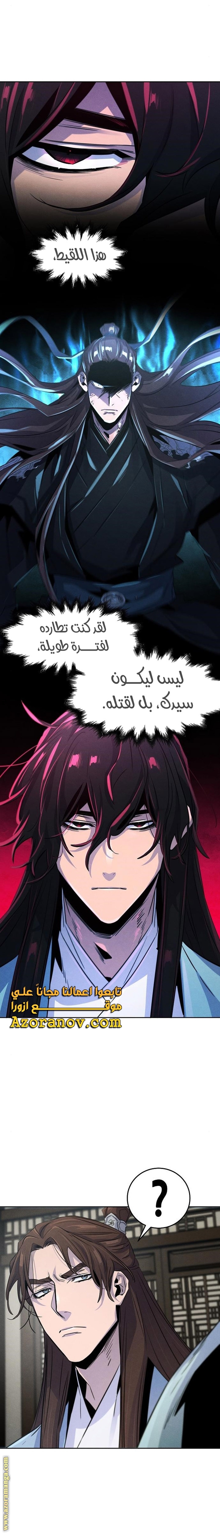 Read The Return of the Crazy Demon AR Manga Online