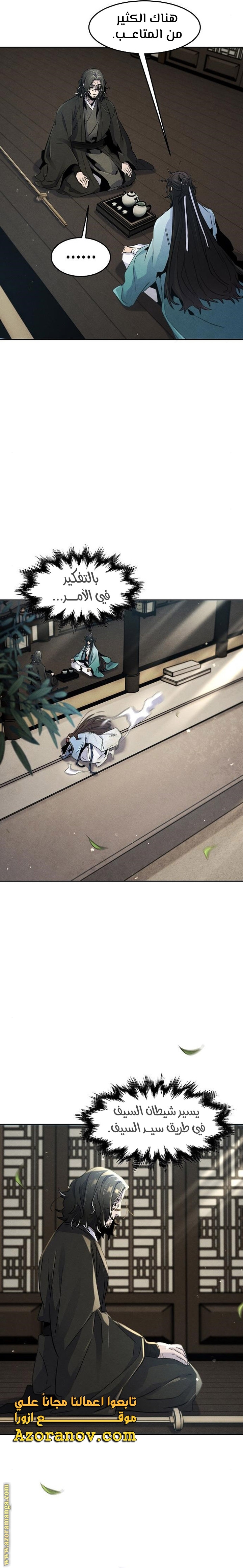 Read The Return of the Crazy Demon AR Manga Online