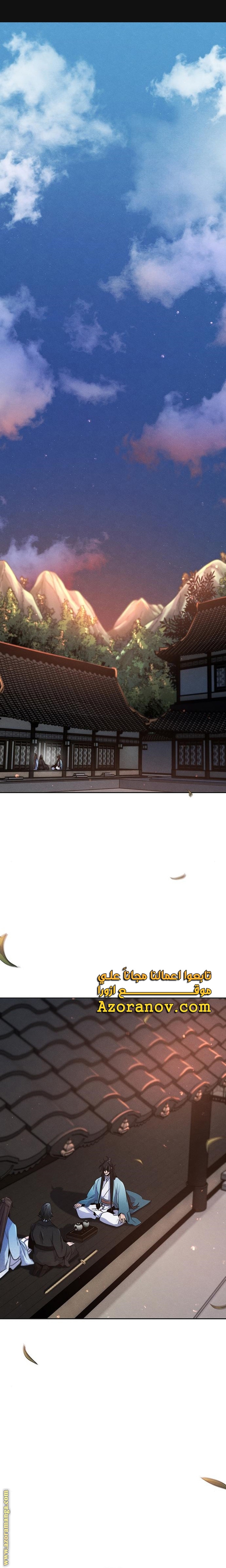 Read The Return of the Crazy Demon AR Manga Online