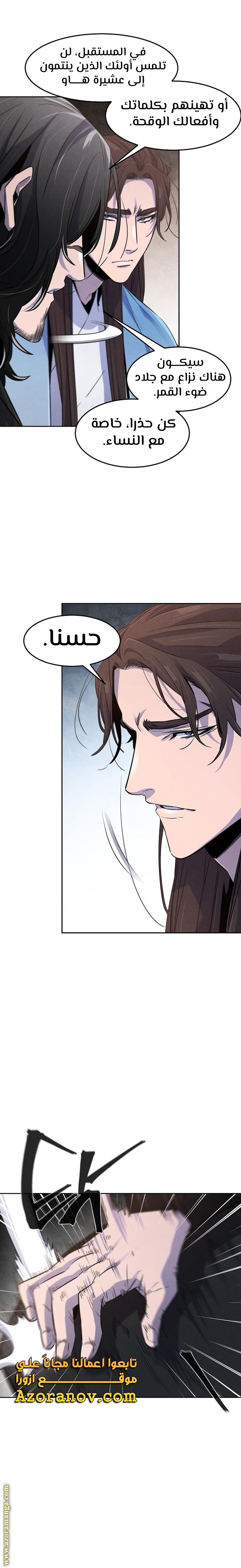 Read The Return of the Crazy Demon AR Manga Online