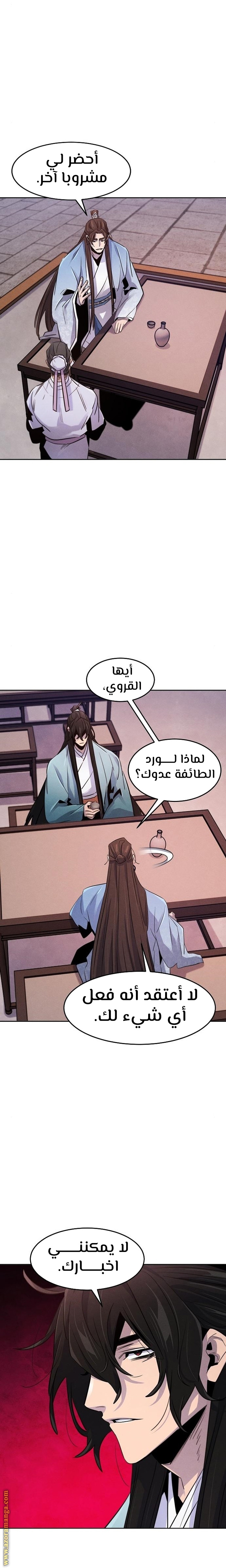 Read The Return of the Crazy Demon AR Manga Online