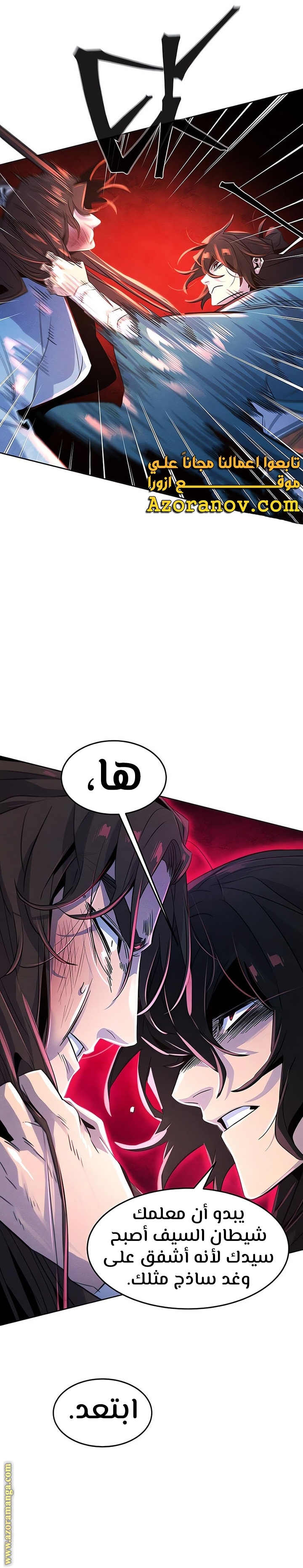 Read The Return of the Crazy Demon AR Manga Online